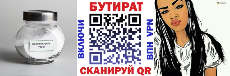 Бутират оксибутират  наркота  Свободный 