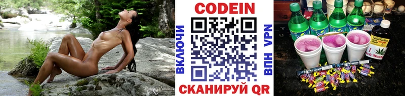 Кодеин напиток Lean (лин)  hydra зеркало  Свободный 