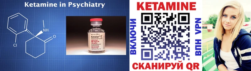 КЕТАМИН ketamine Свободный