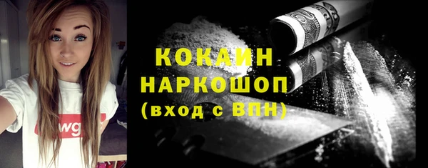 кокаин премиум Осташков