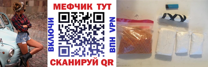 МЯУ-МЯУ mephedrone  Свободный 