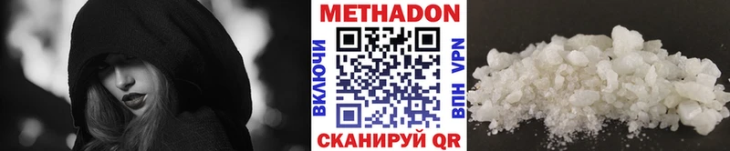 МЕТАДОН белоснежный  наркотики  Свободный 